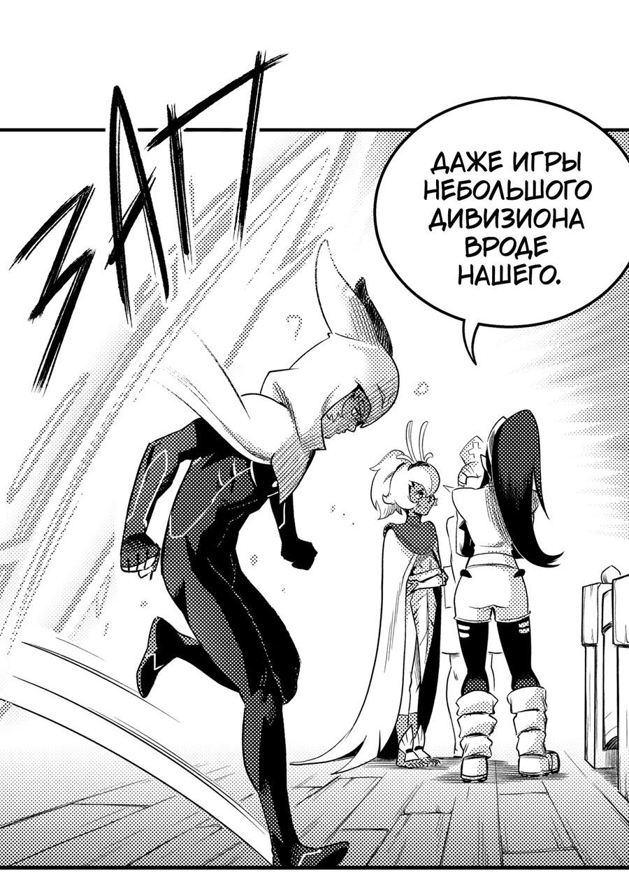 Манга Вакфу: Великая Волна - Глава 25 Страница 27