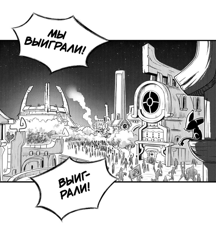 Манга Вакфу: Великая Волна - Глава 25 Страница 3