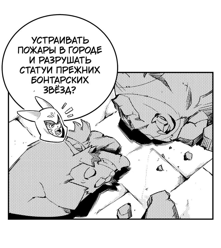 Манга Вакфу: Великая Волна - Глава 25 Страница 16