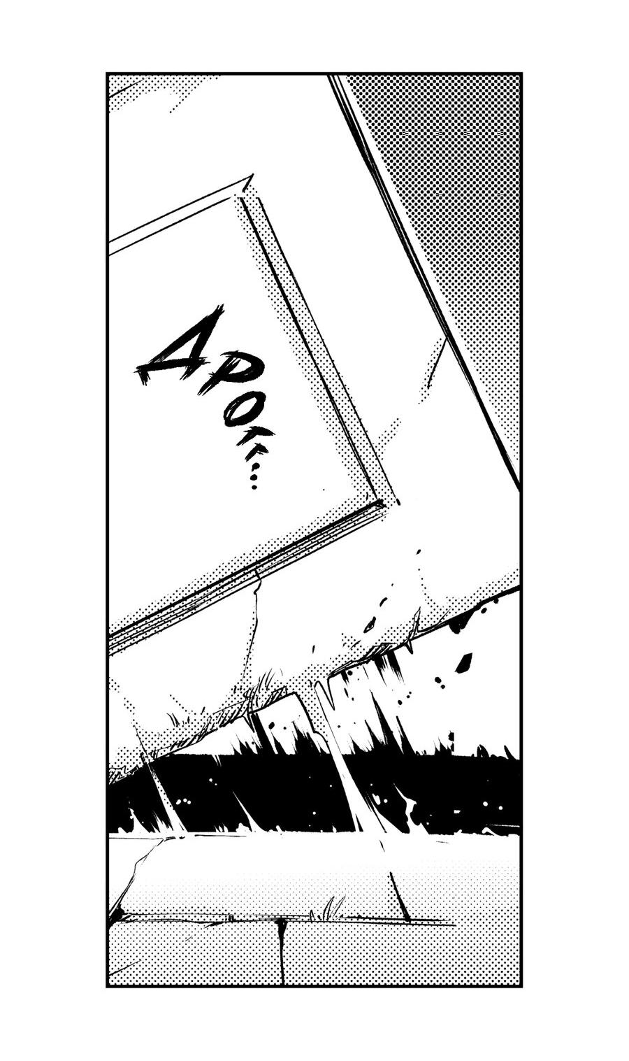 Манга Вакфу: Великая Волна - Глава 25 Страница 11