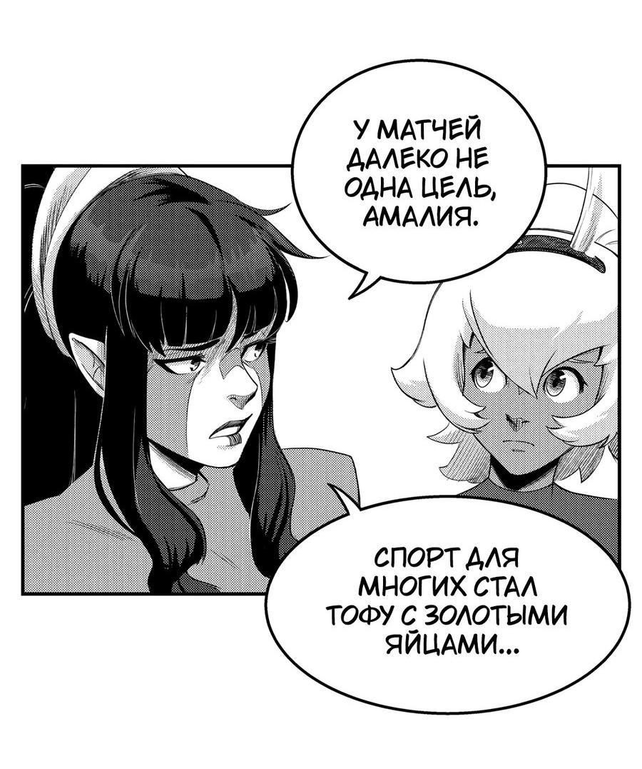 Манга Вакфу: Великая Волна - Глава 25 Страница 26