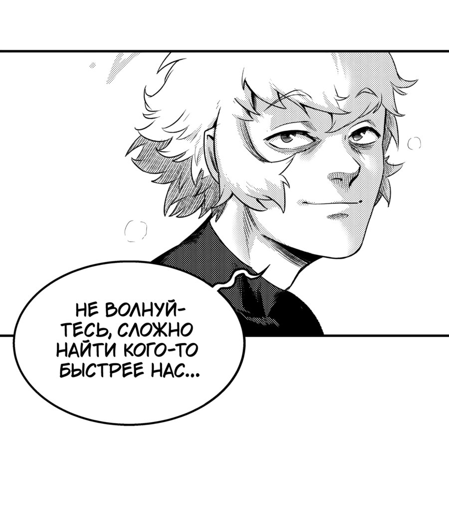 Манга Вакфу: Великая Волна - Глава 26 Страница 21