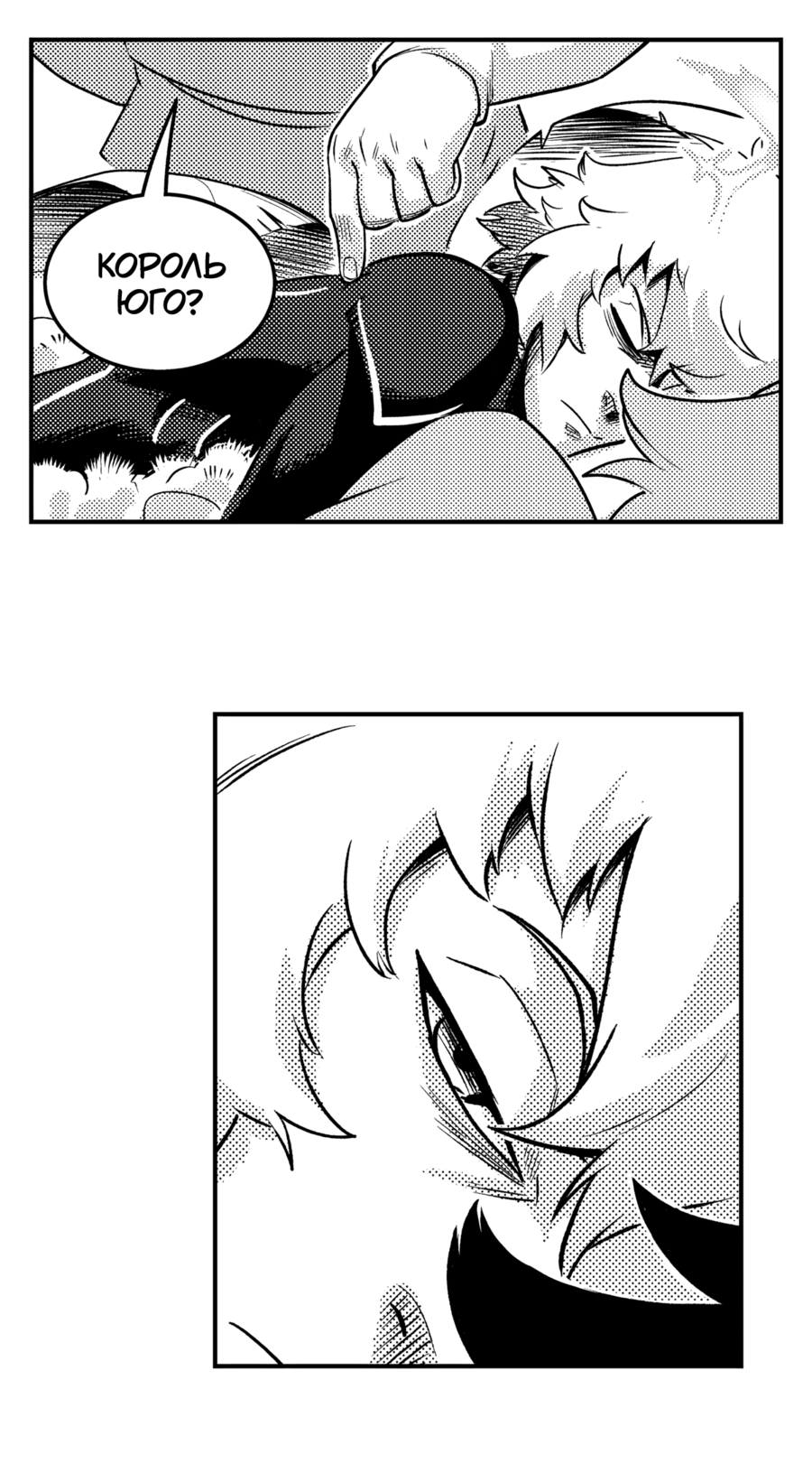 Манга Вакфу: Великая Волна - Глава 26 Страница 17