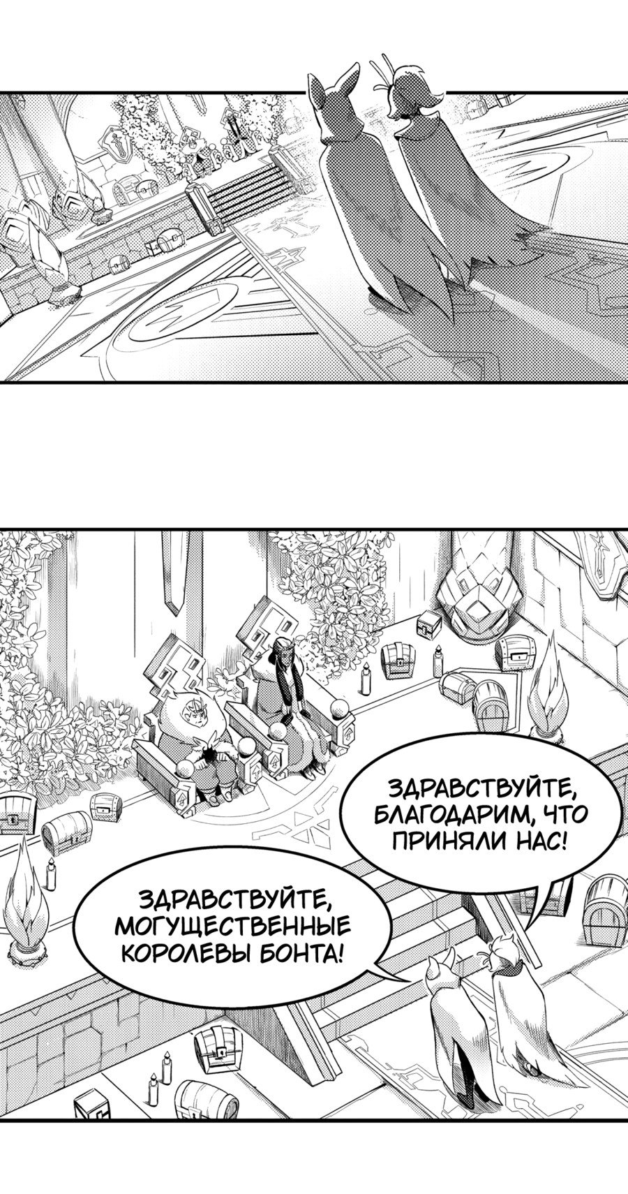 Манга Вакфу: Великая Волна - Глава 26 Страница 28