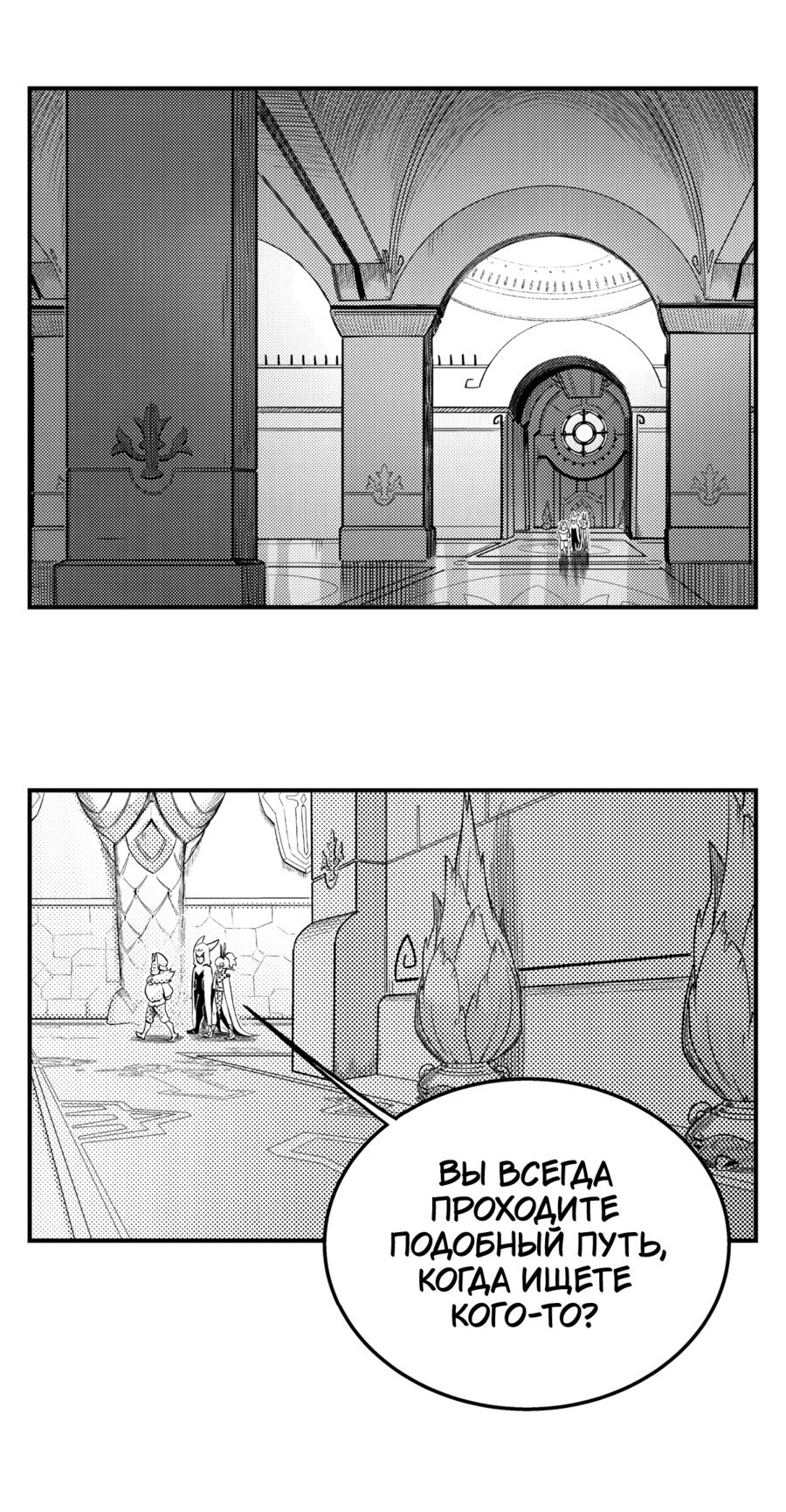 Манга Вакфу: Великая Волна - Глава 26 Страница 24