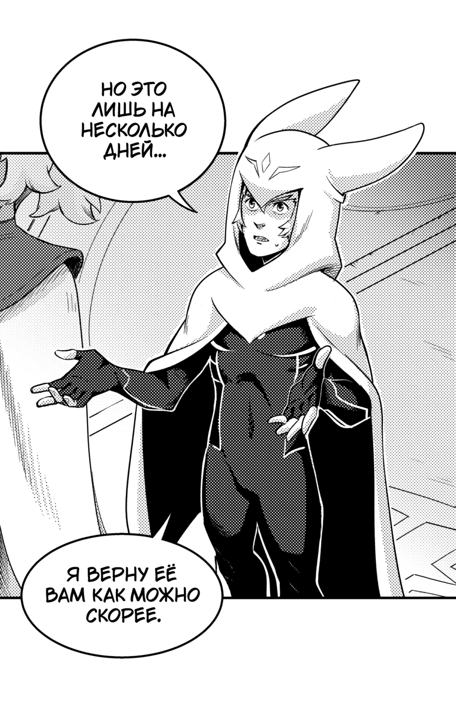 Манга Вакфу: Великая Волна - Глава 26 Страница 39