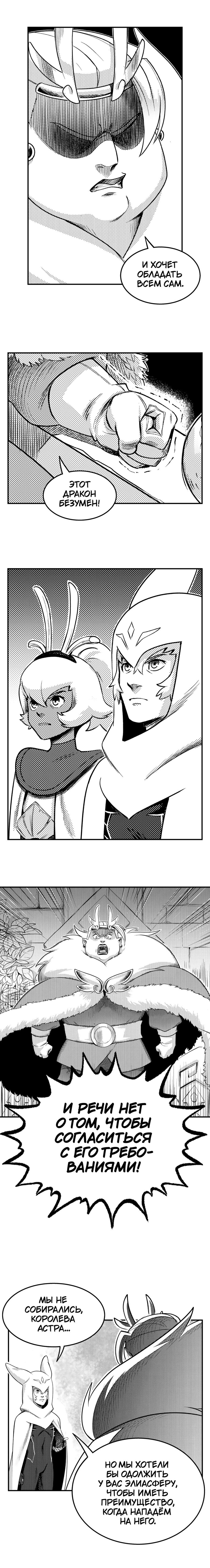 Манга Вакфу: Великая Волна - Глава 26 Страница 34