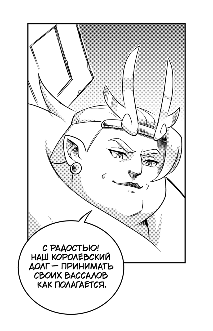 Манга Вакфу: Великая Волна - Глава 26 Страница 29