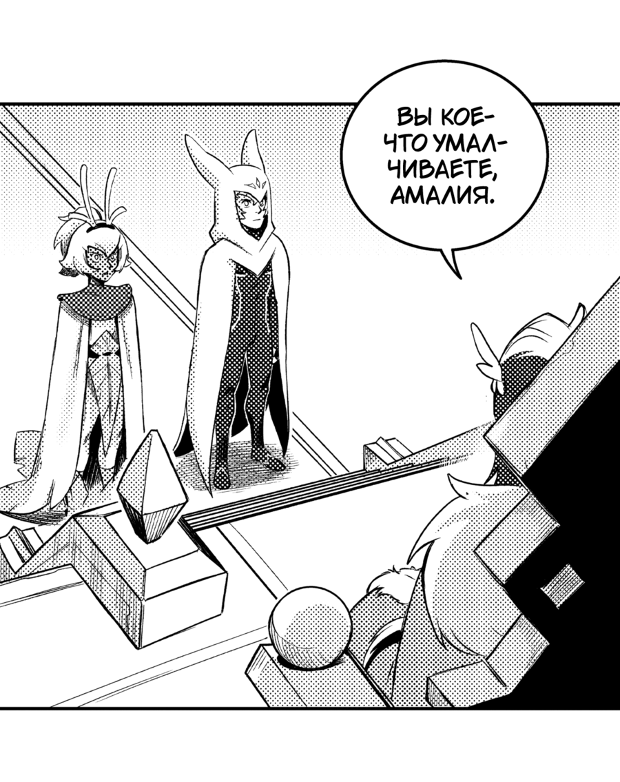 Манга Вакфу: Великая Волна - Глава 27 Страница 11