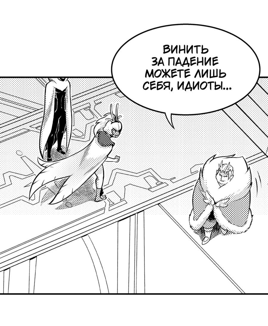 Манга Вакфу: Великая Волна - Глава 27 Страница 31