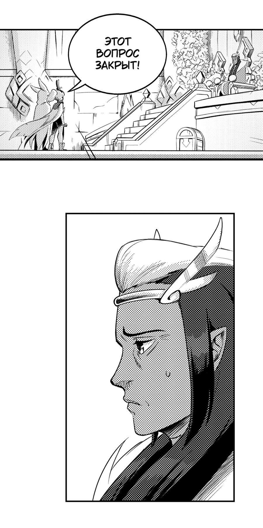 Манга Вакфу: Великая Волна - Глава 27 Страница 10