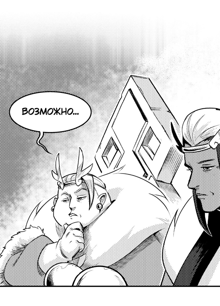 Манга Вакфу: Великая Волна - Глава 27 Страница 23