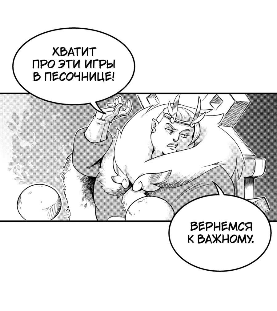 Манга Вакфу: Великая Волна - Глава 27 Страница 15