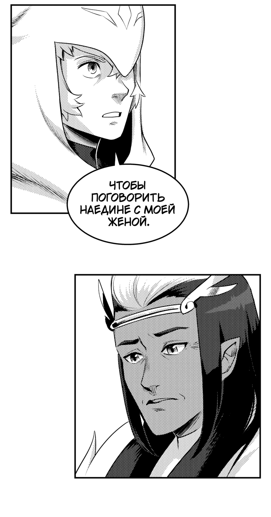 Манга Вакфу: Великая Волна - Глава 27 Страница 33