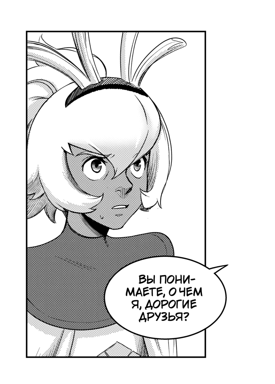 Манга Вакфу: Великая Волна - Глава 27 Страница 4