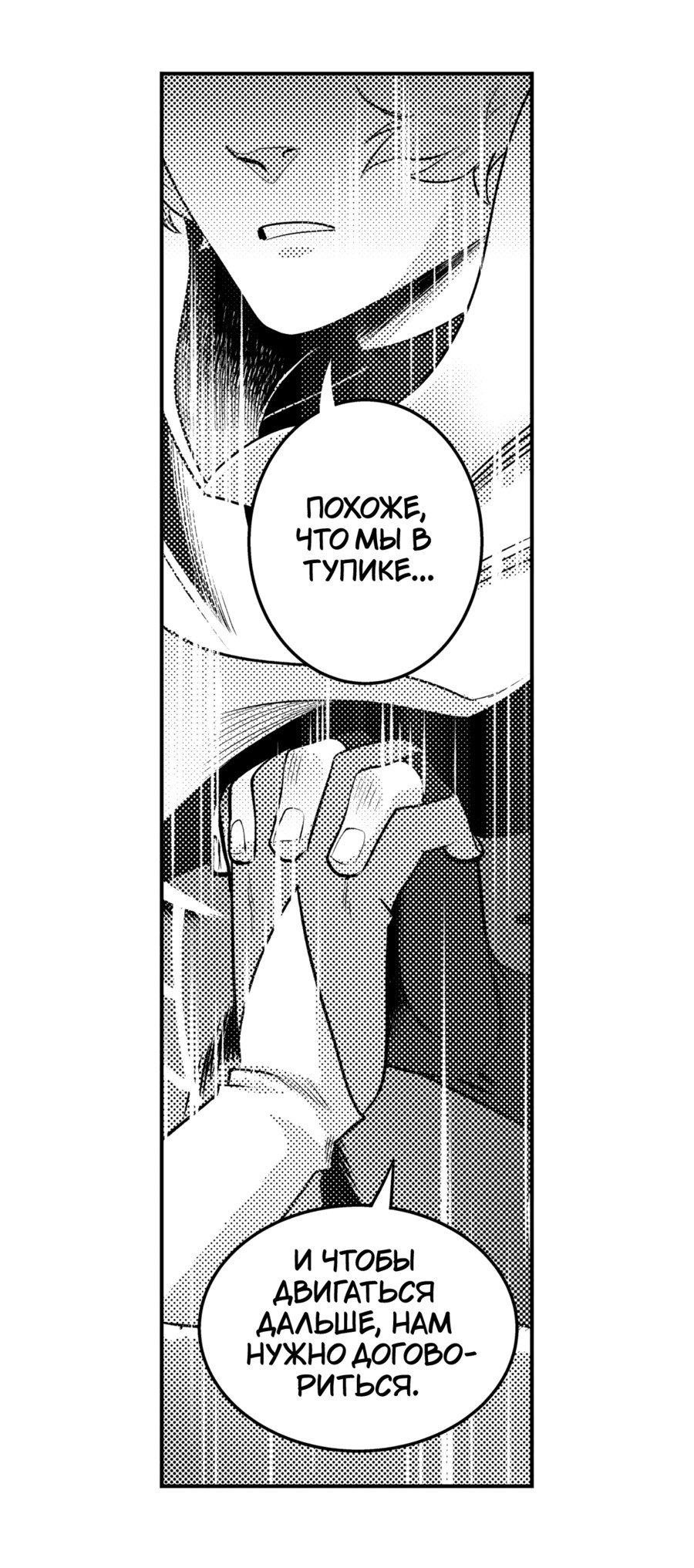 Манга Вакфу: Великая Волна - Глава 27 Страница 36