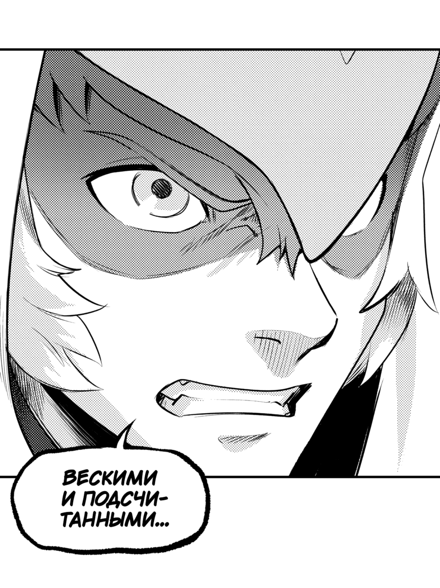 Манга Вакфу: Великая Волна - Глава 27 Страница 26