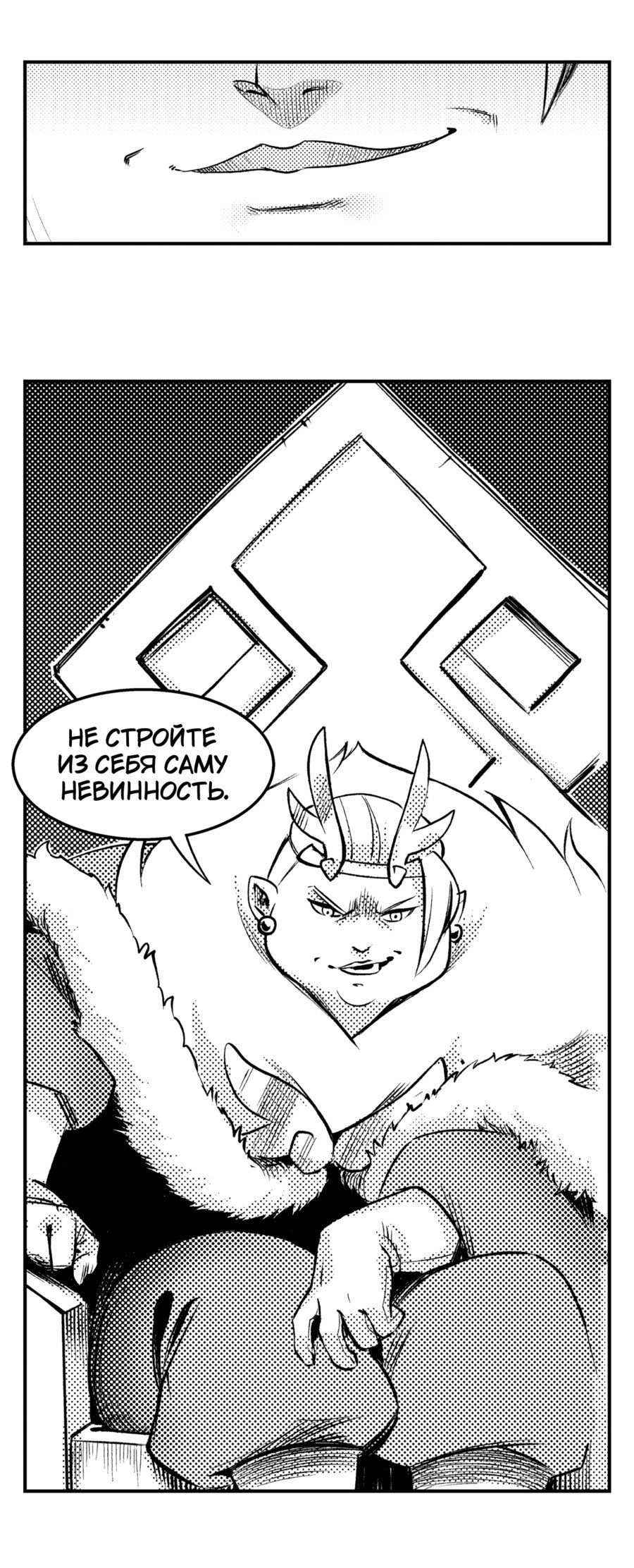 Манга Вакфу: Великая Волна - Глава 27 Страница 18