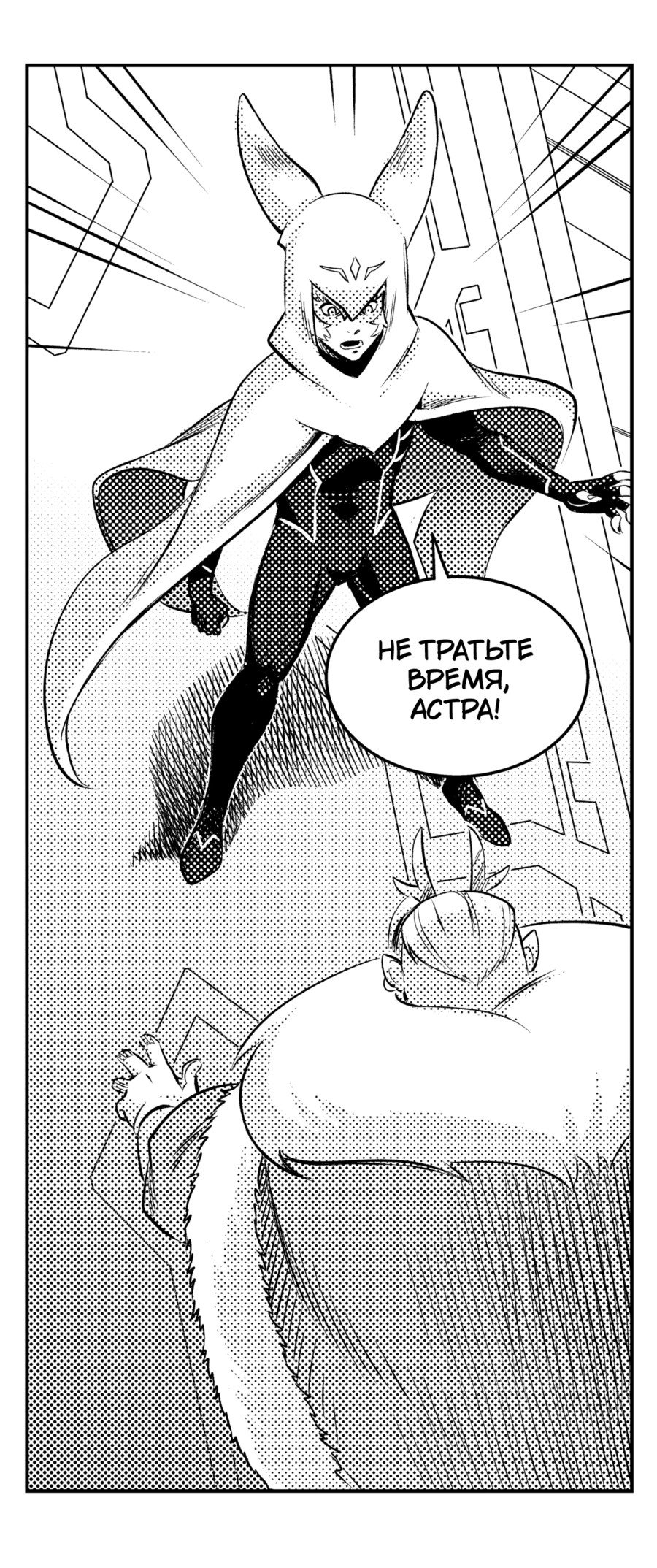 Манга Вакфу: Великая Волна - Глава 27 Страница 45