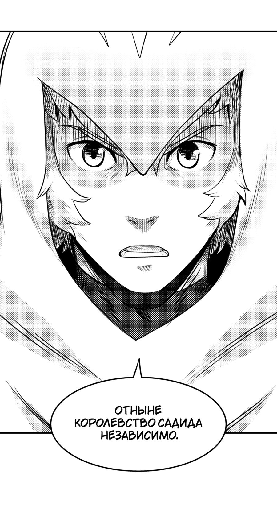 Манга Вакфу: Великая Волна - Глава 27 Страница 46