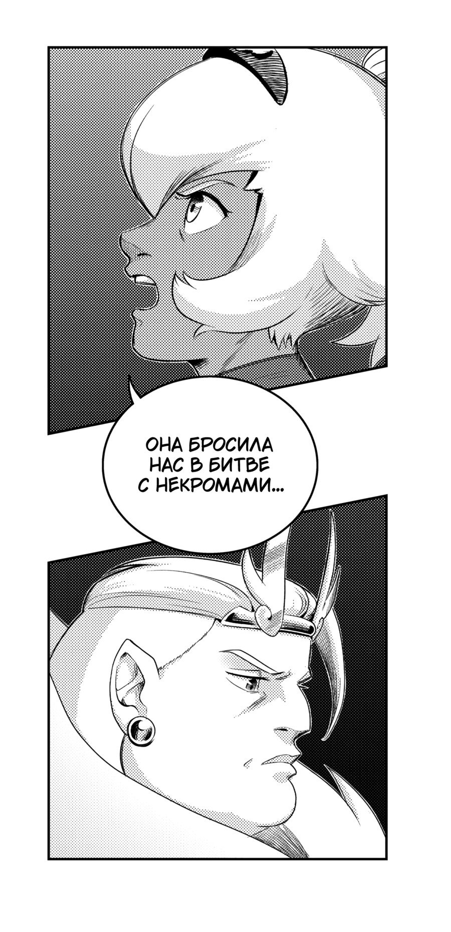 Манга Вакфу: Великая Волна - Глава 27 Страница 7