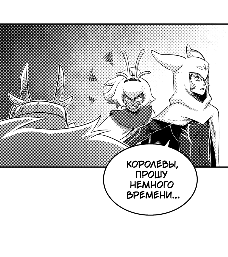 Манга Вакфу: Великая Волна - Глава 27 Страница 32