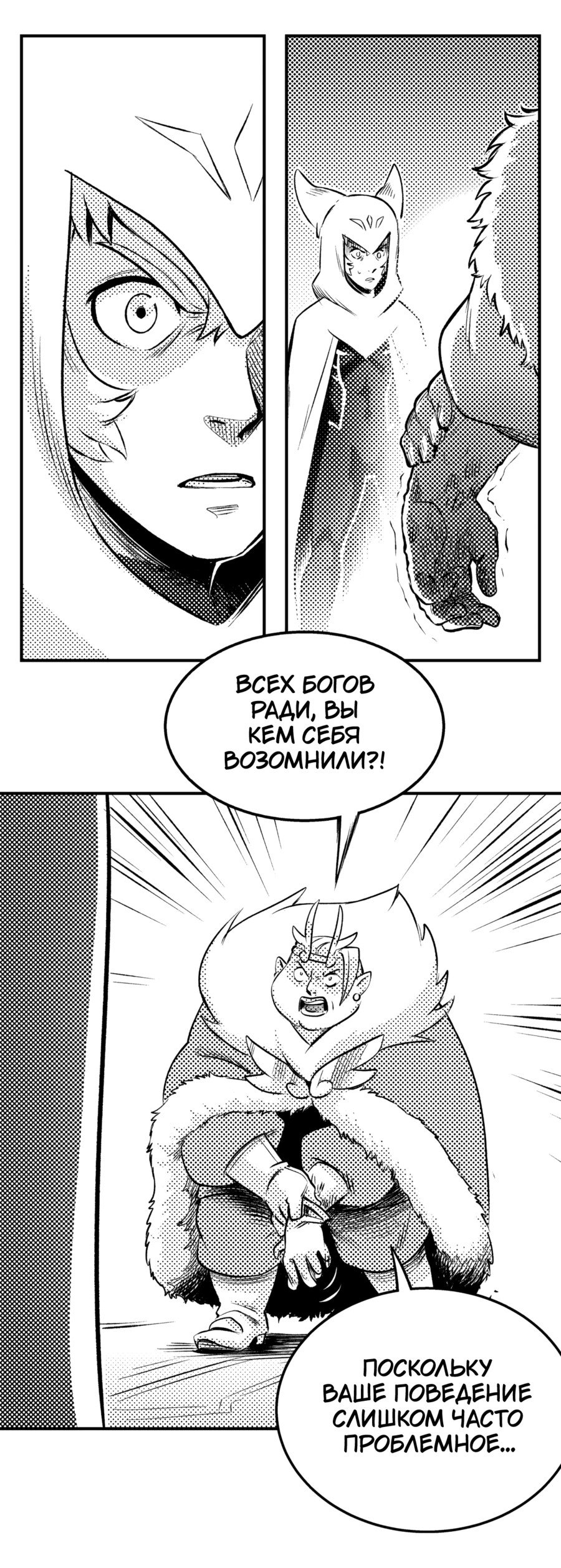 Манга Вакфу: Великая Волна - Глава 27 Страница 43