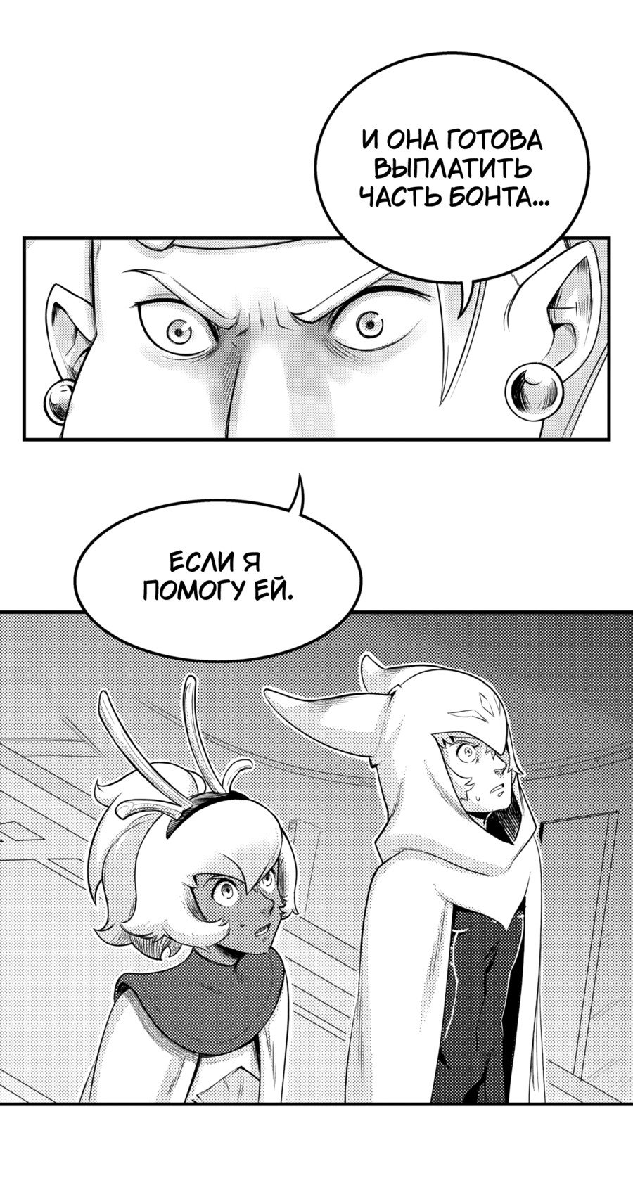 Манга Вакфу: Великая Волна - Глава 27 Страница 20