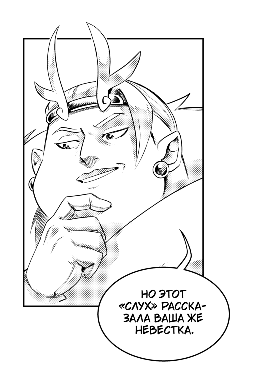 Манга Вакфу: Великая Волна - Глава 27 Страница 24