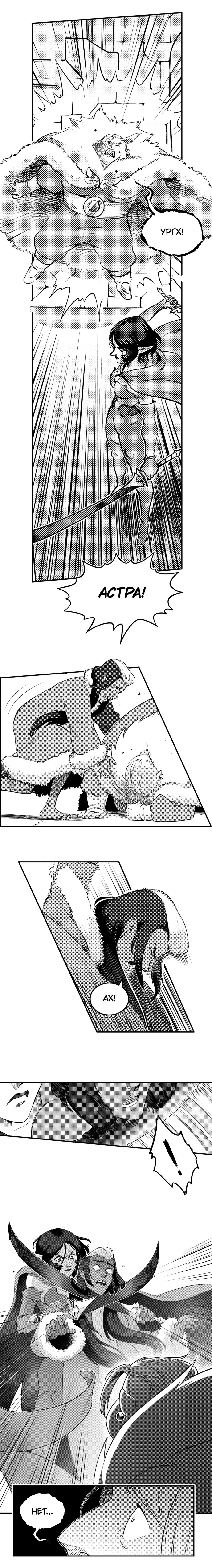 Манга Вакфу: Великая Волна - Глава 29 Страница 9