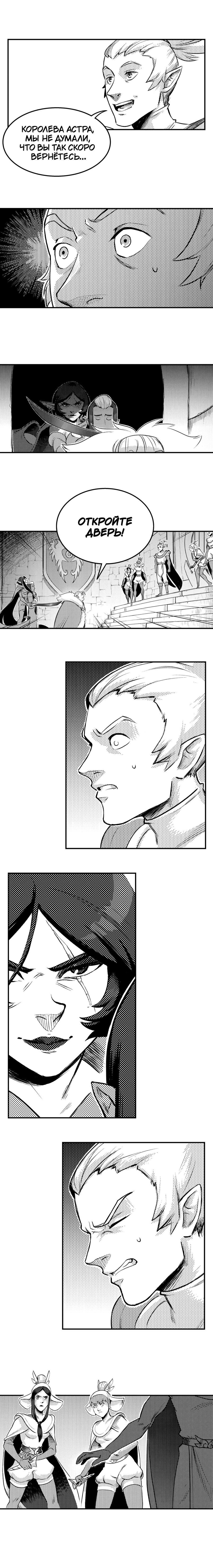 Манга Вакфу: Великая Волна - Глава 29 Страница 19