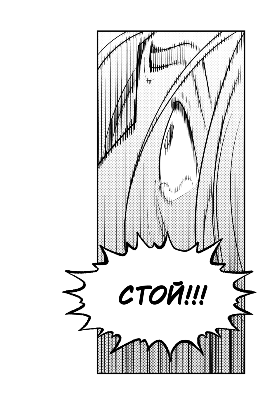 Манга Вакфу: Великая Волна - Глава 29 Страница 15