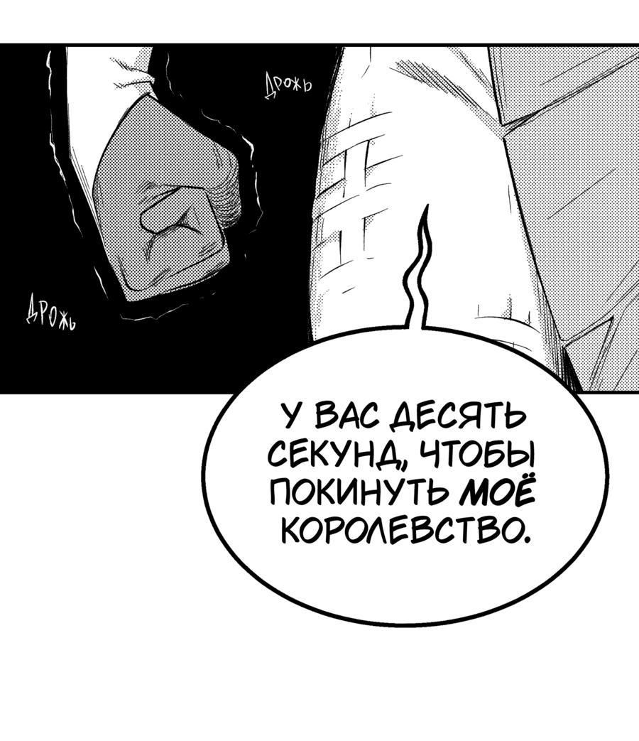 Манга Вакфу: Великая Волна - Глава 10 Страница 18