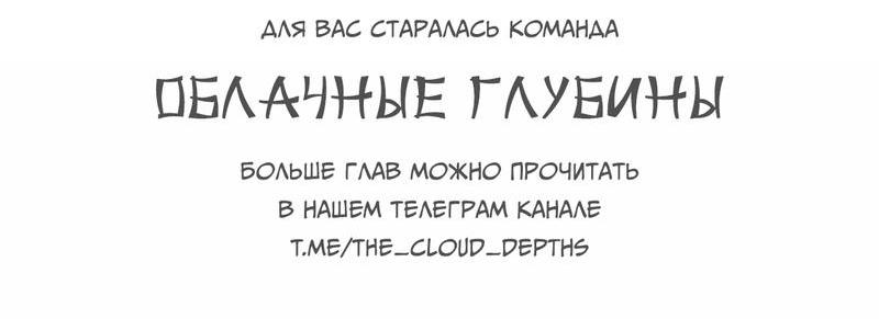 Манга Слуга любви: Истина - Глава 10 Страница 33