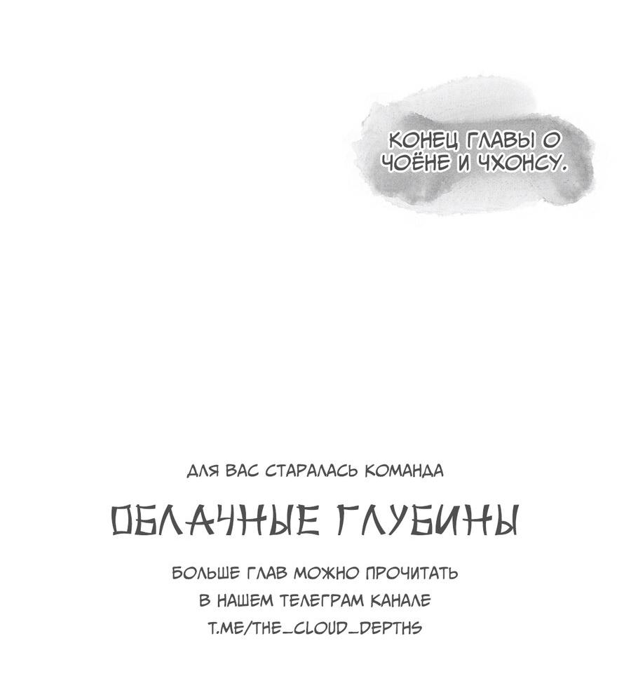 Манга Слуга любви: Истина - Глава 12 Страница 41