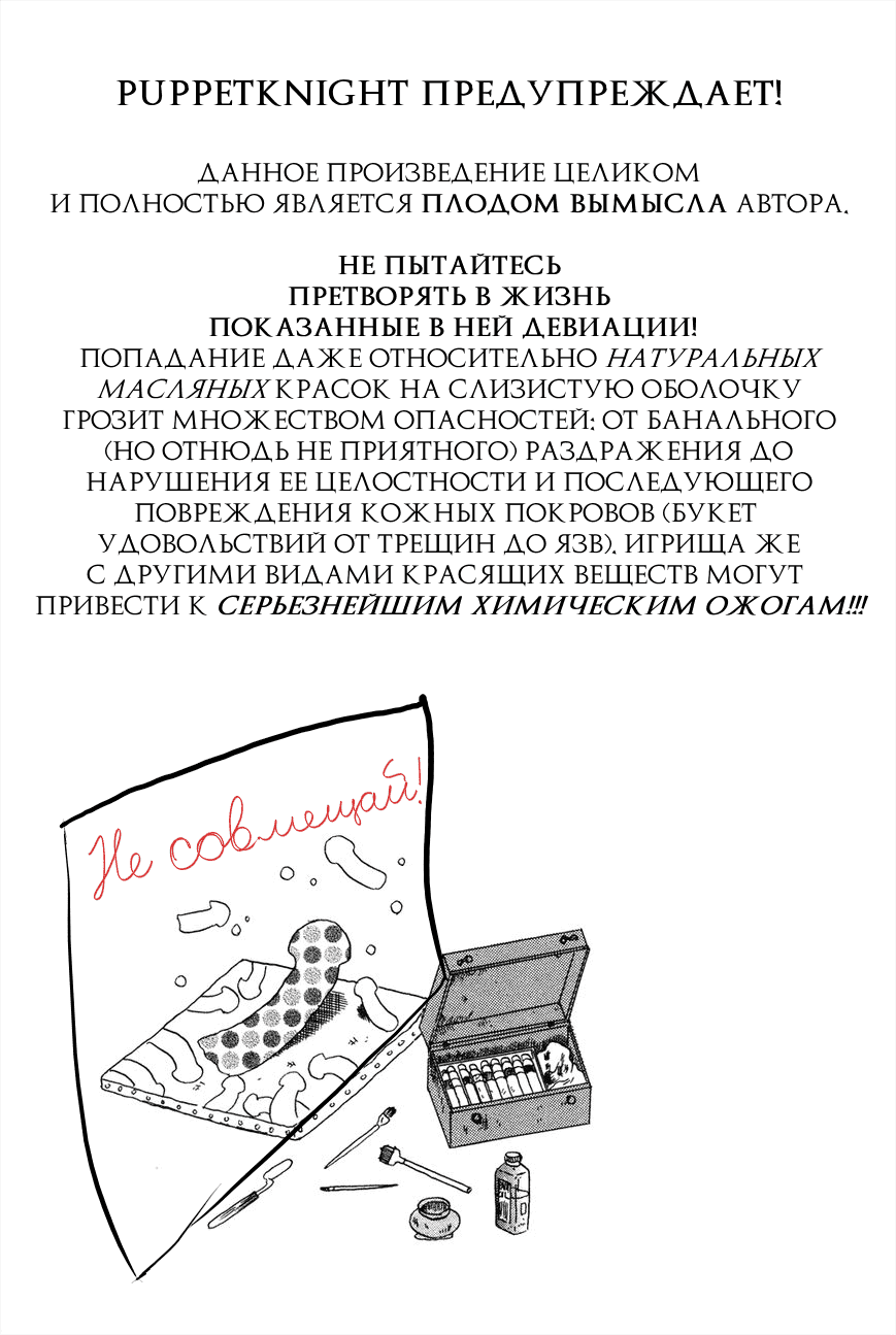 Манга Авангардизм Юмеко - Глава 6 Страница 30