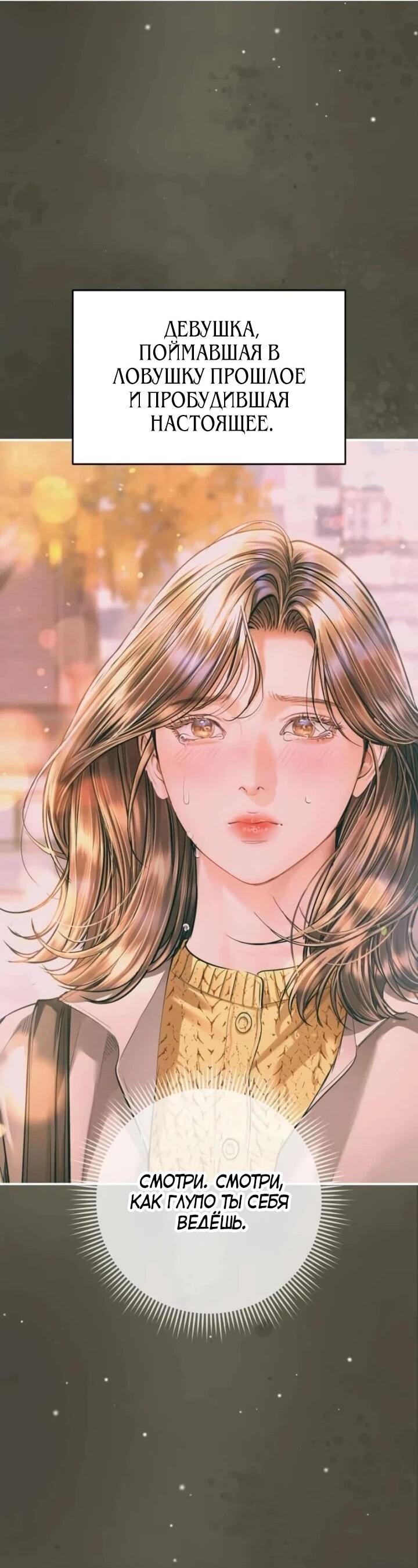 Манга Ребёнок, похожий на меня - Глава 47 Страница 32