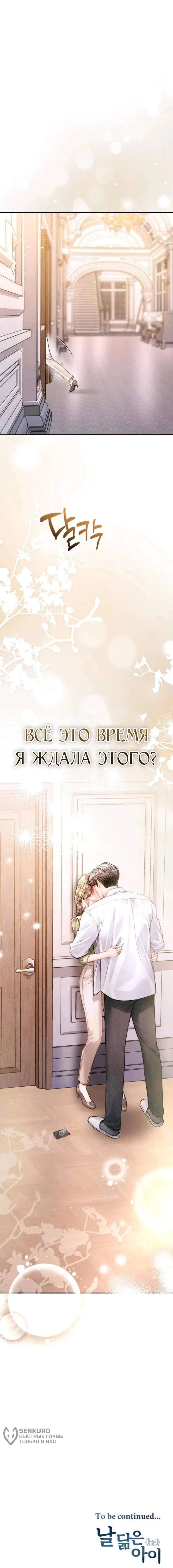 Манга Ребёнок, похожий на меня - Глава 47 Страница 67