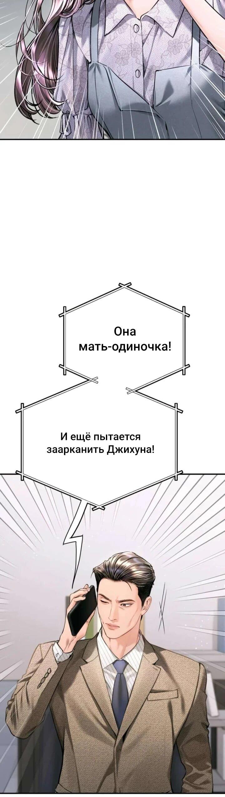 Манга Ребёнок, похожий на меня - Глава 47 Страница 11