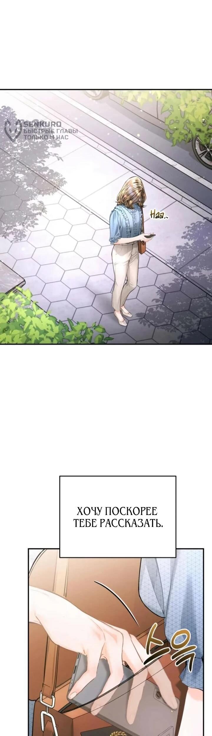 Манга Ребёнок, похожий на меня - Глава 47 Страница 43