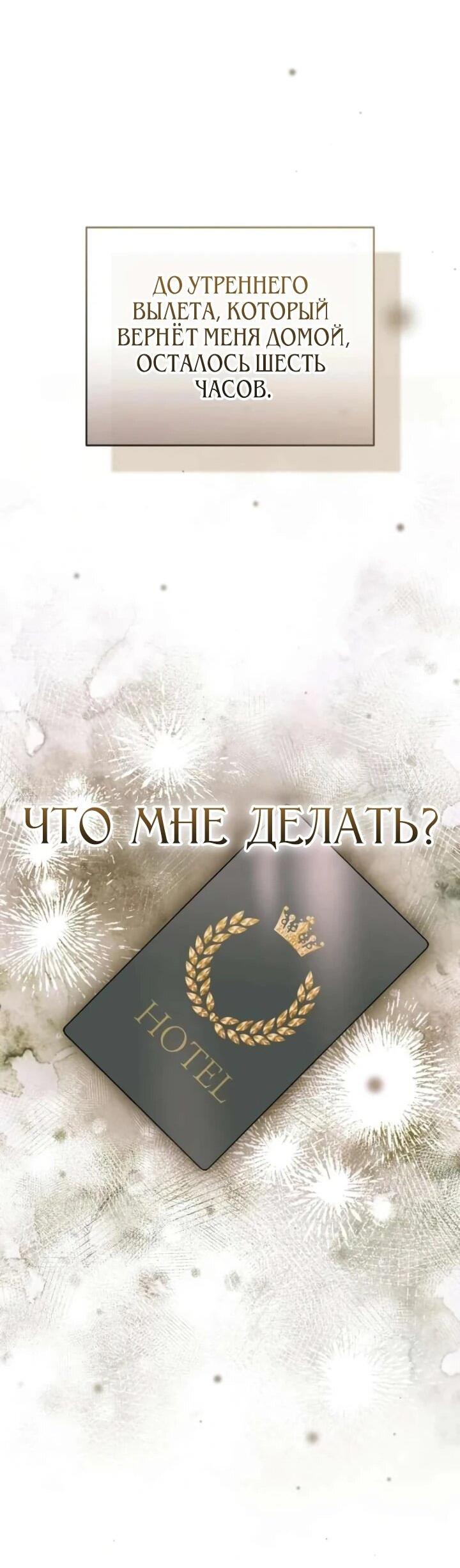 Манга Ребёнок, похожий на меня - Глава 47 Страница 51