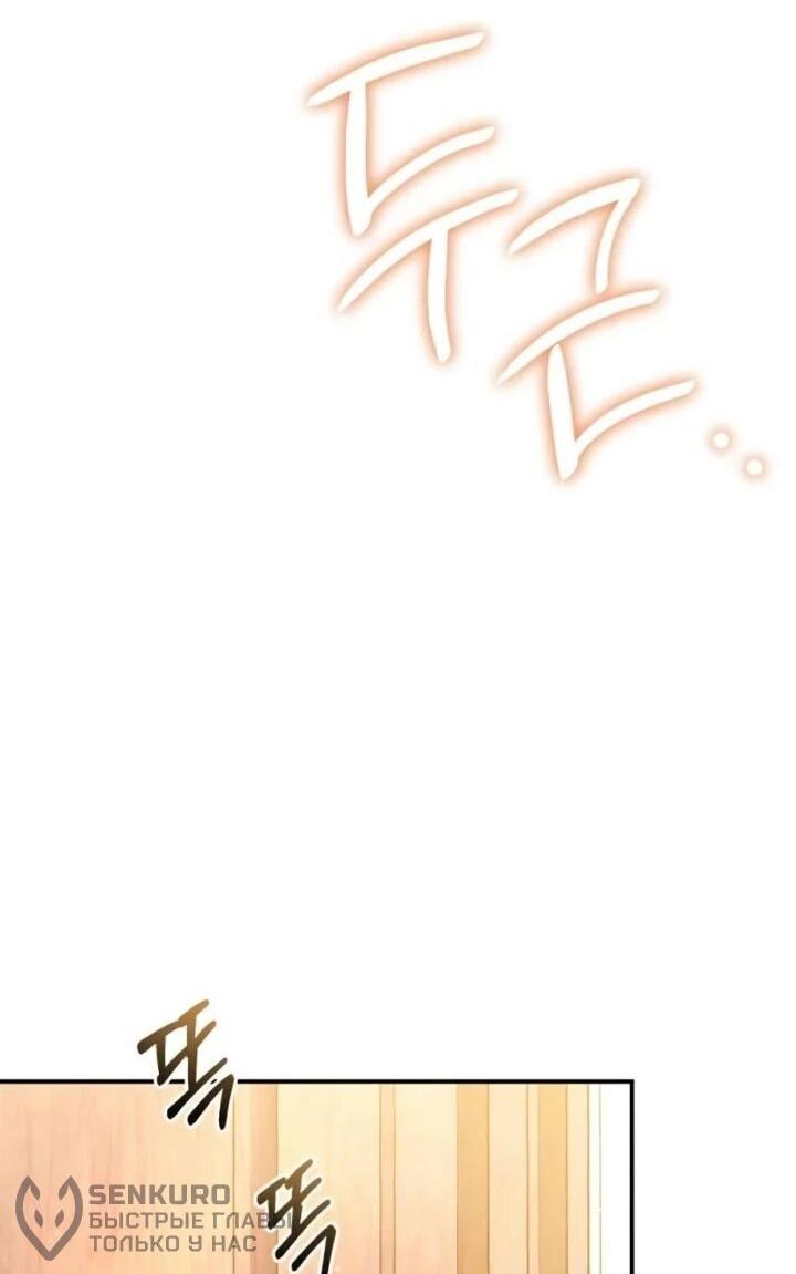 Манга Ребёнок, похожий на меня - Глава 47 Страница 61