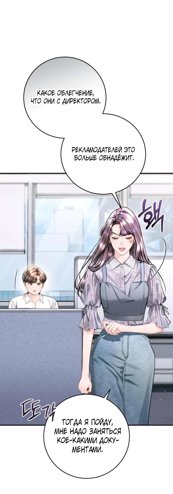 Манга Ребёнок, похожий на меня - Глава 47 Страница 7