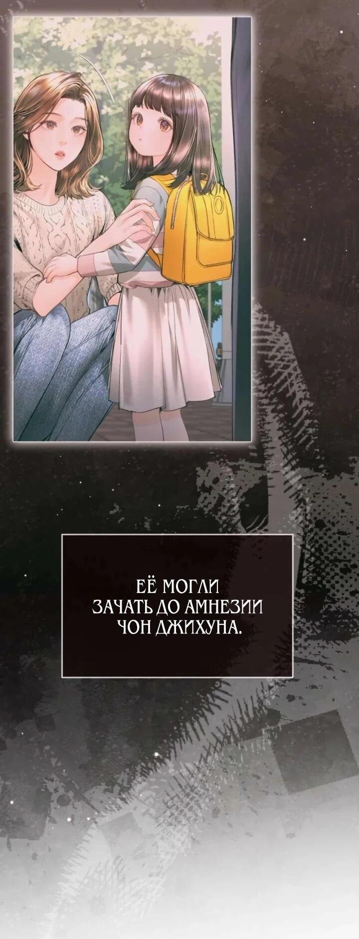 Манга Ребёнок, похожий на меня - Глава 47 Страница 18