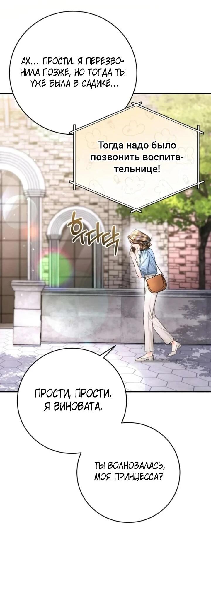 Манга Ребёнок, похожий на меня - Глава 47 Страница 41