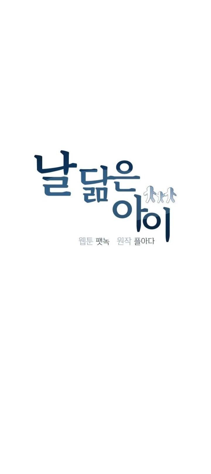 Манга Ребёнок, похожий на меня - Глава 47 Страница 21