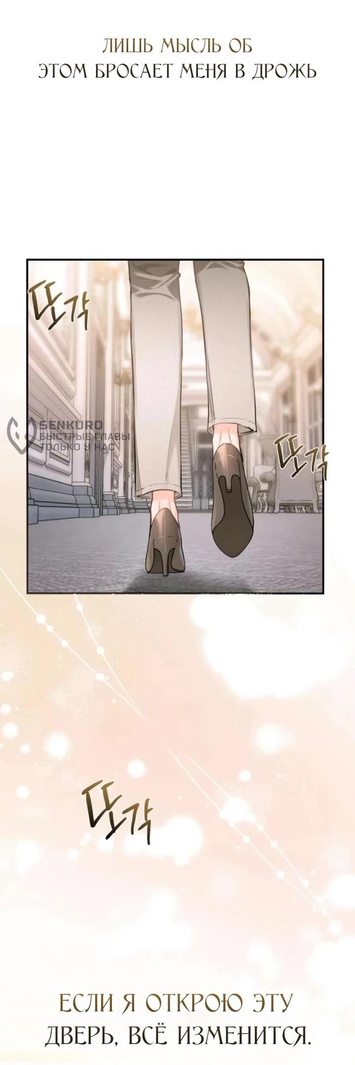 Манга Ребёнок, похожий на меня - Глава 47 Страница 57