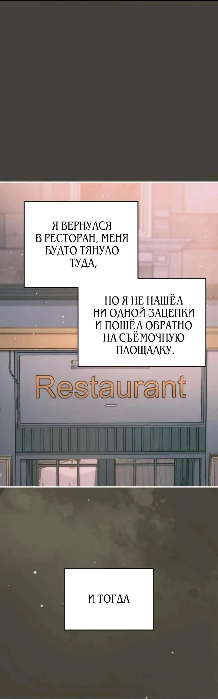 Манга Ребёнок, похожий на меня - Глава 47 Страница 28