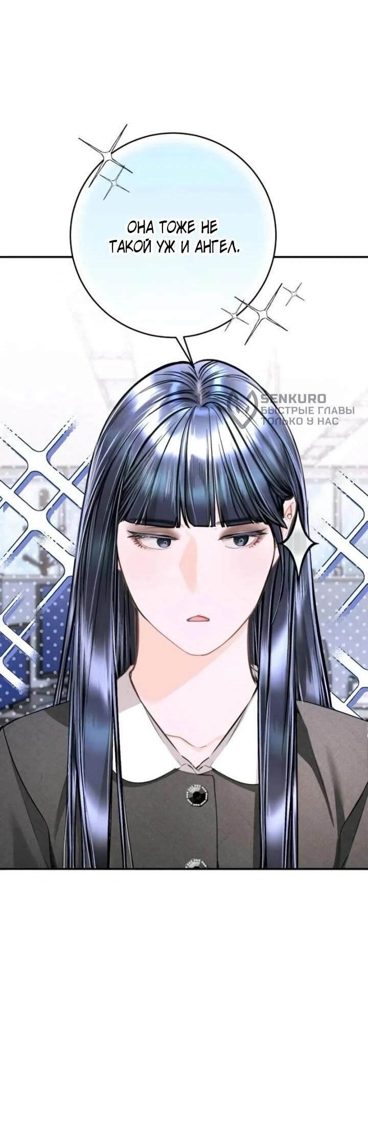 Манга Ребёнок, похожий на меня - Глава 47 Страница 9