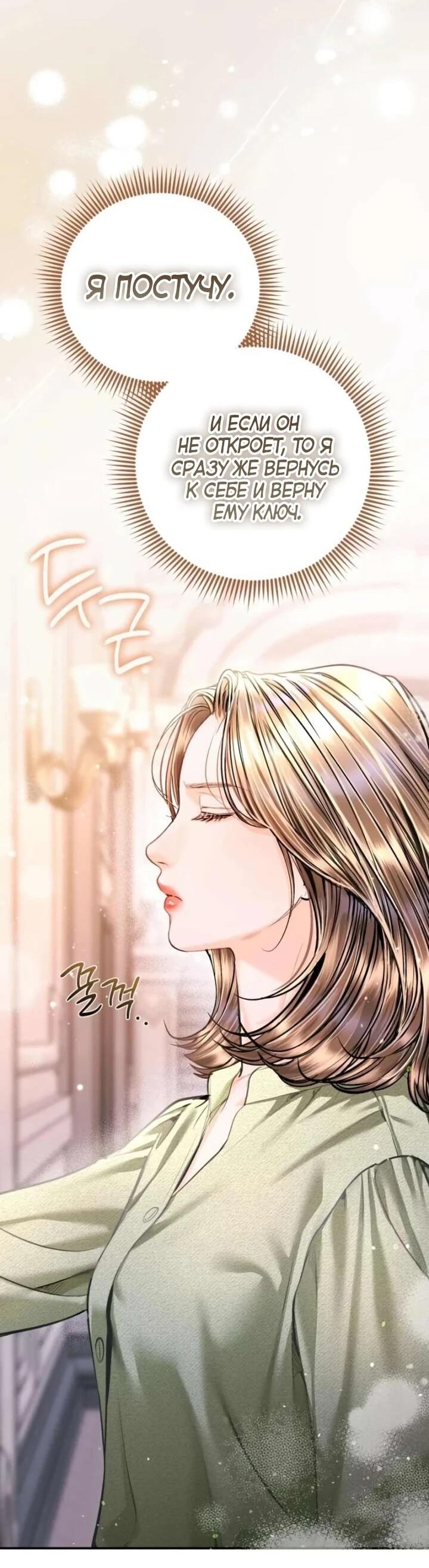 Манга Ребёнок, похожий на меня - Глава 47 Страница 60